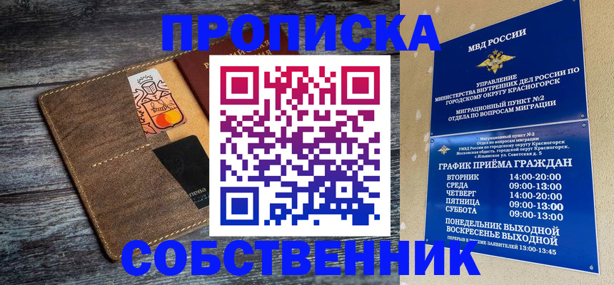 временная регистрация надежно в Кувшиново